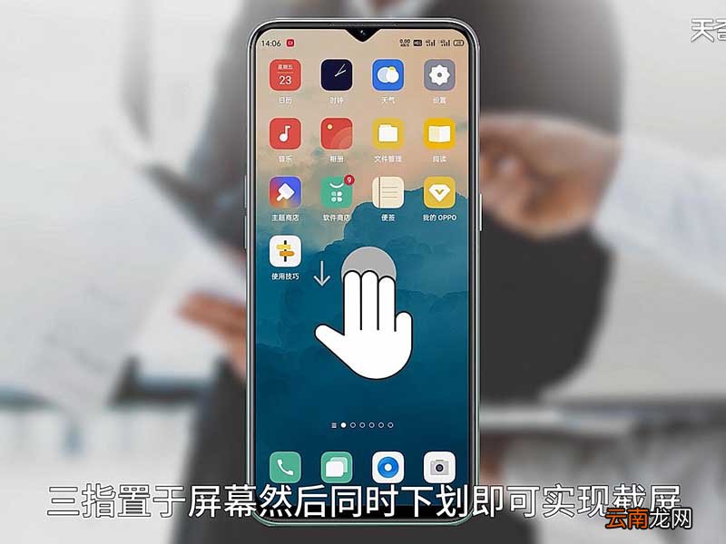 安卓手机怎么截屏 安卓手机如何截屏