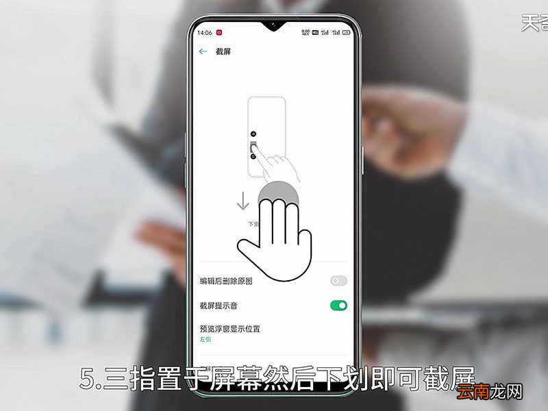 安卓手机怎么截屏 安卓手机如何截屏