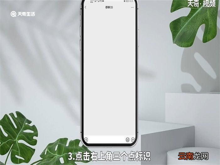 微信群怎么删除群 微信群怎么删除