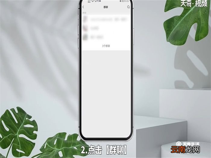 微信群怎么删除群 微信群怎么删除