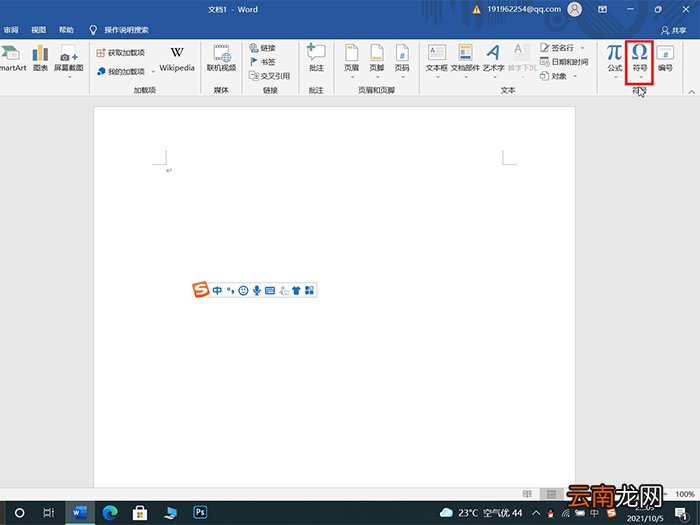 度数符号°怎么输入 度数符号°怎么写 word度数符号°怎么输入