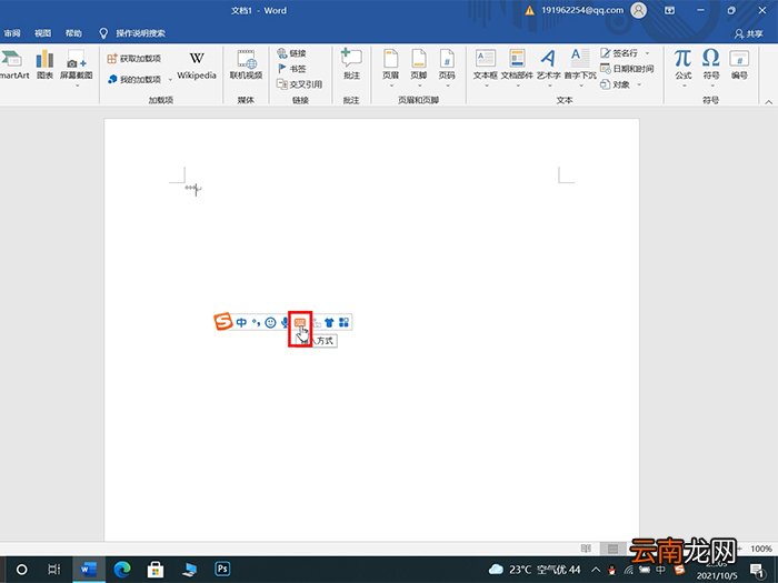 度数符号°怎么输入 度数符号°怎么写 word度数符号°怎么输入