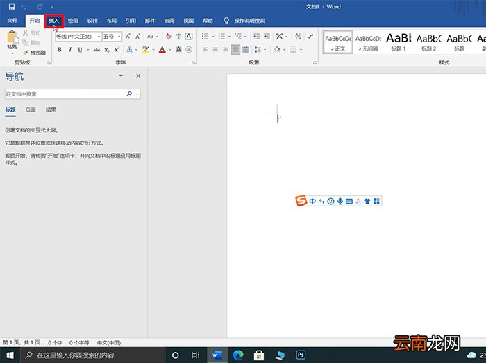 度数符号°怎么输入 度数符号°怎么写 word度数符号°怎么输入