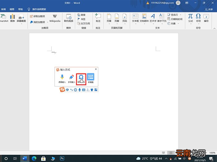 度数符号°怎么输入 度数符号°怎么写 word度数符号°怎么输入