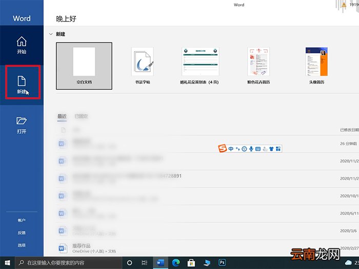 度数符号°怎么输入 度数符号°怎么写 word度数符号°怎么输入