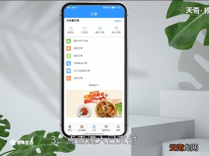 怎么改签火车票的时间 怎么改火车票的时间