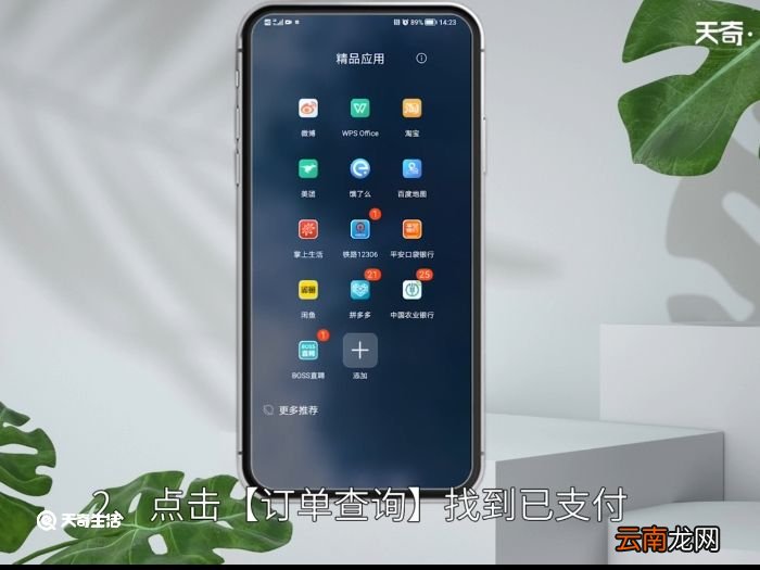 怎么改签火车票的时间 怎么改火车票的时间