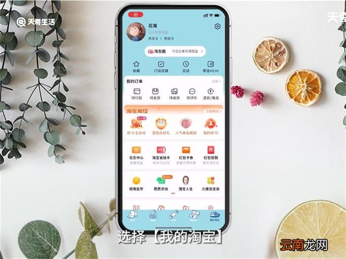 淘宝网怎么开店 淘宝网如何开店