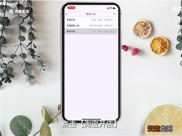 淘宝网怎么开店 淘宝网如何开店