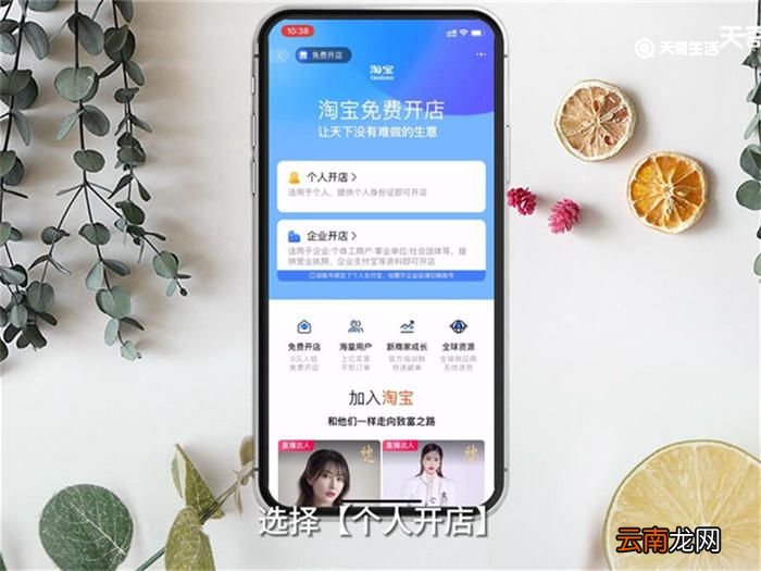 淘宝网怎么开店 淘宝网如何开店