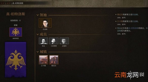 骑马与砍杀2怎么夺舍 骑马与砍杀2夺舍玩法分享