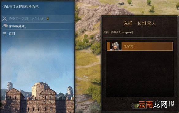 骑马与砍杀2怎么夺舍 骑马与砍杀2夺舍玩法分享