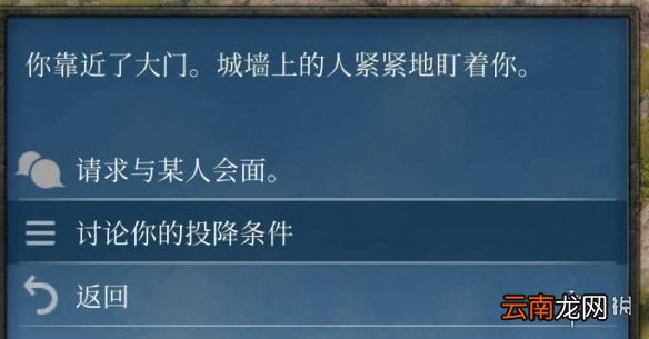 骑马与砍杀2怎么夺舍 骑马与砍杀2夺舍玩法分享