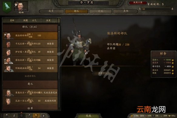 骑马与砍杀2家族队伍bug是什么 骑砍2家族队伍bug介绍
