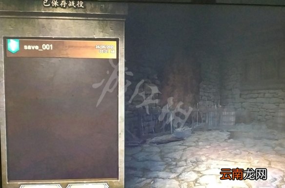 骑马与砍杀2读档崩溃怎么办 骑砍2读档崩溃解决办法介绍
