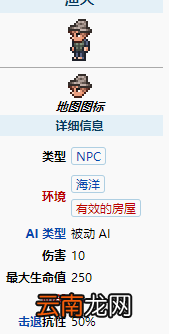 泰拉瑞亚渔夫怎么出来泰拉瑞亚渔夫入住条件介绍