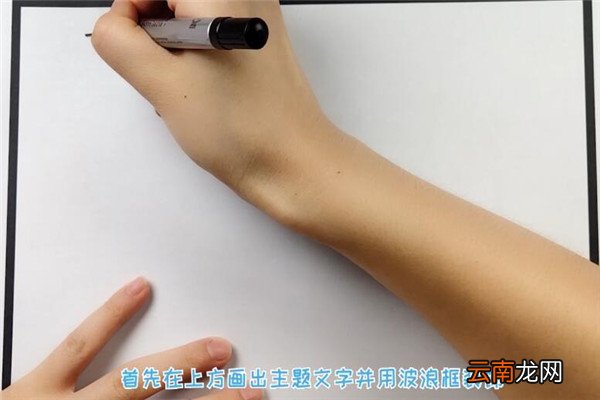英语手抄报 如何制作英语手抄报