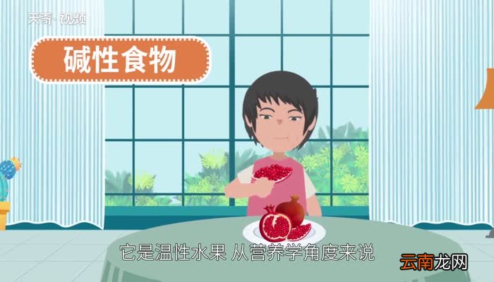 石榴是凉性还是热性 石榴上火吗