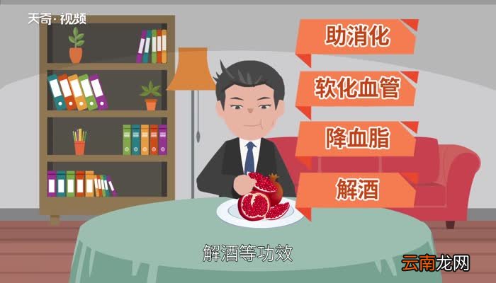 石榴是凉性还是热性 石榴上火吗