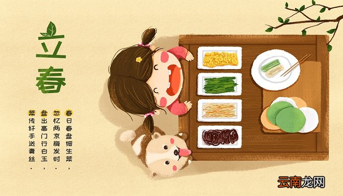 立春为什么吃春卷 立春吃春卷为什么