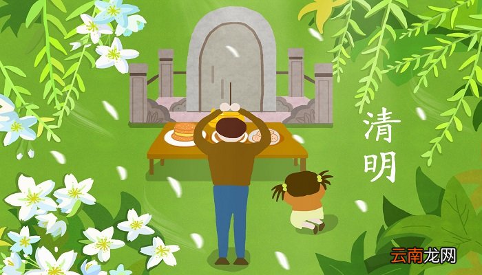 扫墓时间有什么讲究 扫墓时间讲究什么