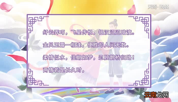 关于七夕的古诗 关于七夕的诗句古诗