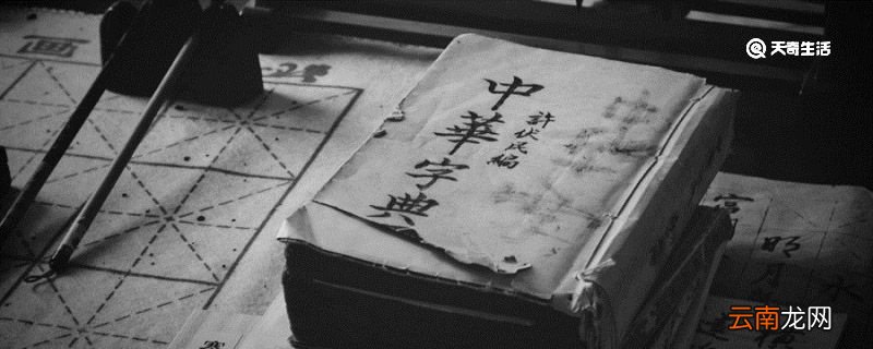 宁可孤芳自赏也不同流合污是什么意思 宁可孤芳自赏也不同流合污的意思