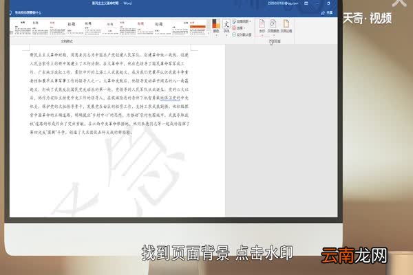 怎么去水印 如何去水印