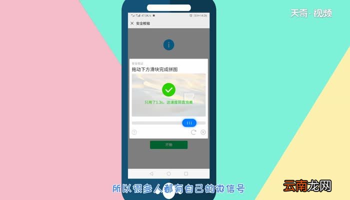 怎样注册微信号新微信号注册微信号新微信号方法