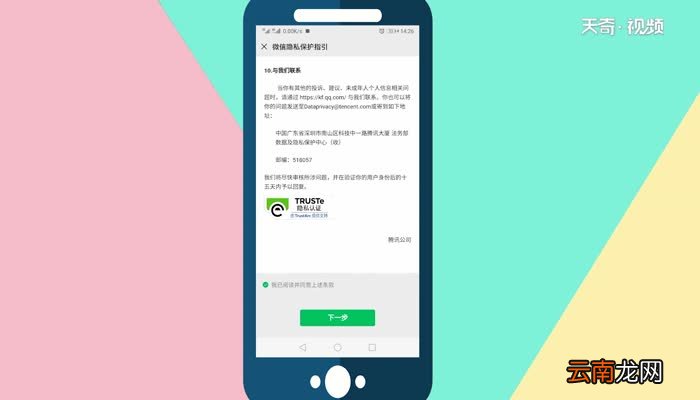 怎样注册微信号新微信号注册微信号新微信号方法