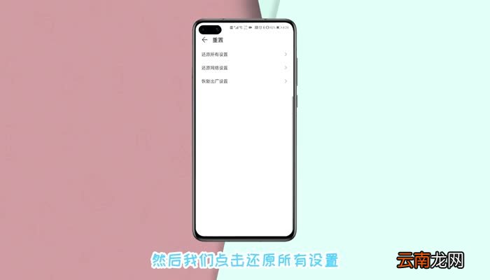 华为手机格式化在哪里 华为怎么格式化