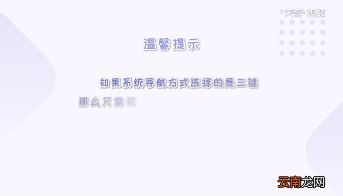 华为怎么分屏华为分屏步骤