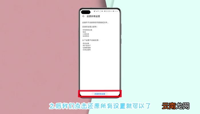 华为手机格式化在哪里 华为怎么格式化