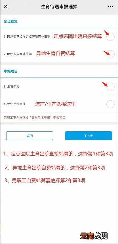 条件+资料+申报流程 郑州生育保险申报指南
