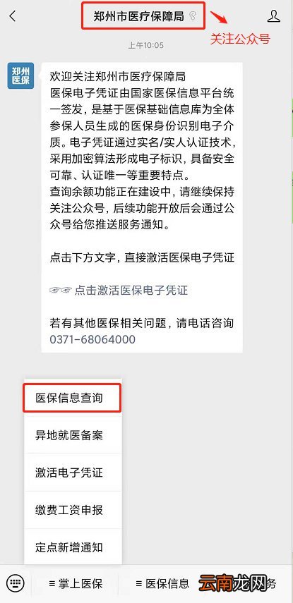 条件+资料+申报流程 郑州生育保险申报指南