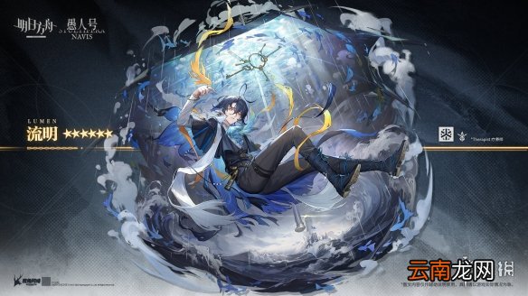 明日方舟三周年庆什么时候开始 明日方舟三周年庆典时间