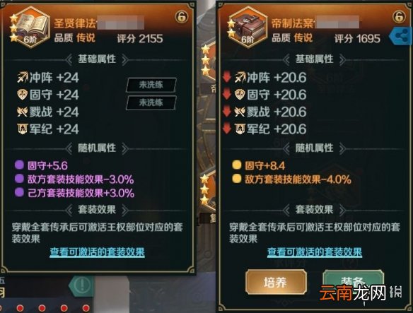 文明与征服传承评分怎么提升 文明与征服传承评分提升方法
