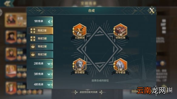 文明与征服传承评分怎么提升 文明与征服传承评分提升方法