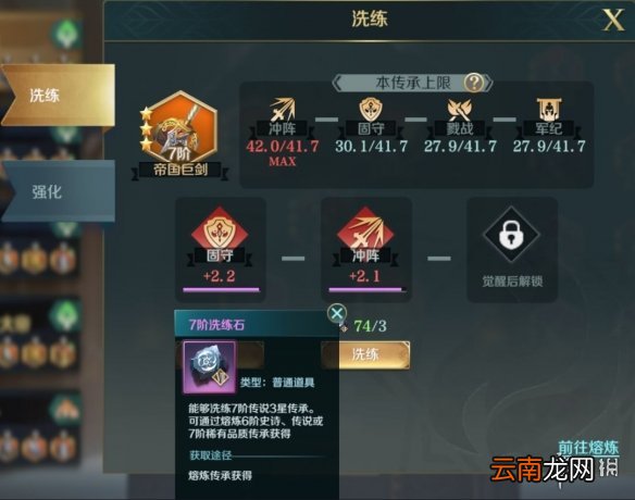 文明与征服传承评分怎么提升 文明与征服传承评分提升方法