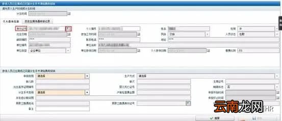 郑州生育保险申报途径和方法
