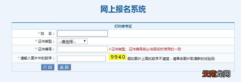 厦门健康管理师准考证号查询流程