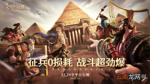 文明与征服3月17日更新介绍 S2赛季北境风暴开启