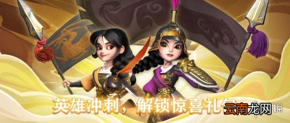 神域奇兵远征八大开服活动介绍 神域奇兵远征公测福利指南