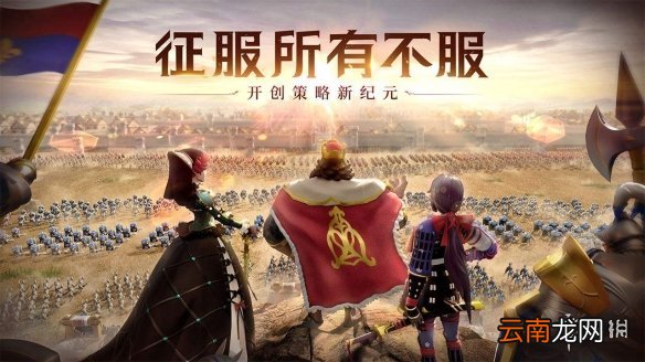 文明与征服s1088服1月13日维护介绍 文明与征服1月13日更新一览