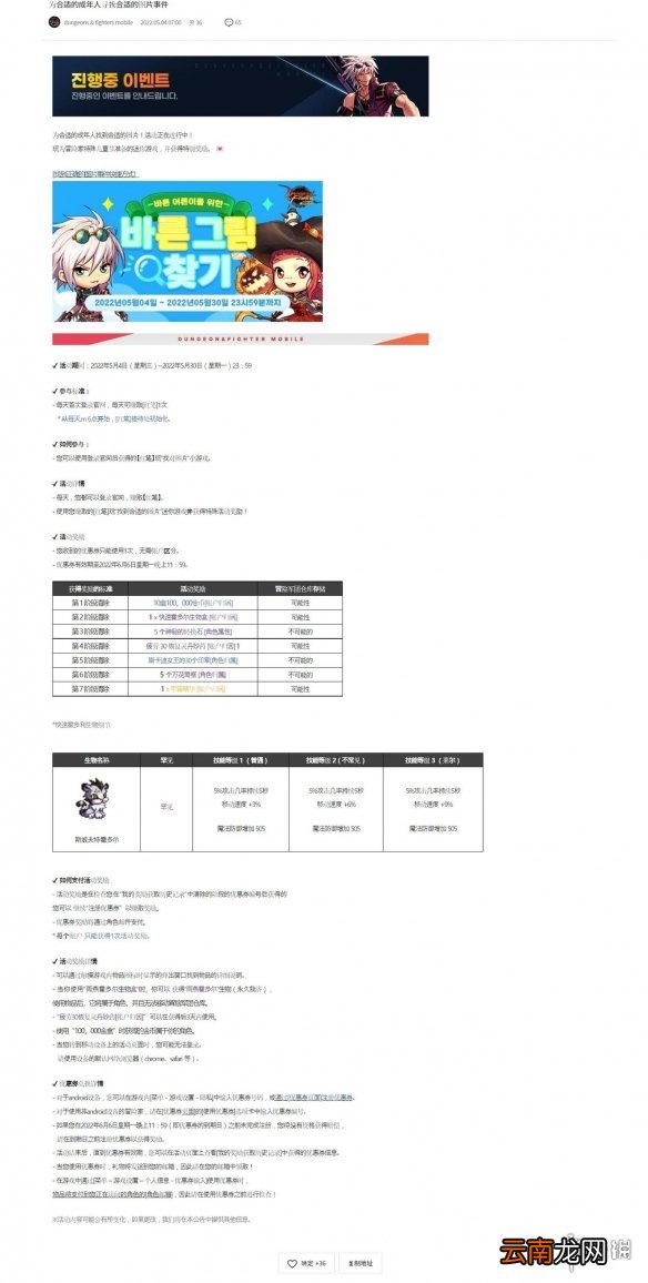 DNF手游韩服全新签到活动 DNF手游韩服签到活动指路