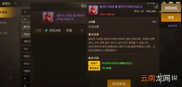 DNF手游韩服导师套购买建议 DNF手游韩服导师套要买吗