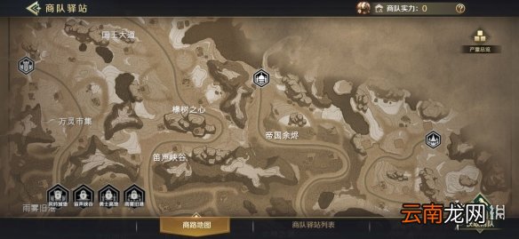 文明与征服商贸玩法介绍 文明与征服S2赛季商贸攻略