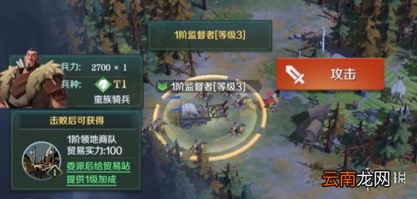 文明与征服商贸玩法介绍 文明与征服S2赛季商贸攻略