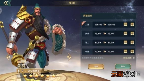 文明与征服属性点怎么获得 文明与征服属性点获得方法