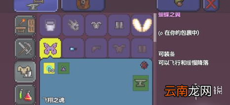 泰拉瑞亚翅膀怎么合成 翅膀合成材料一览
